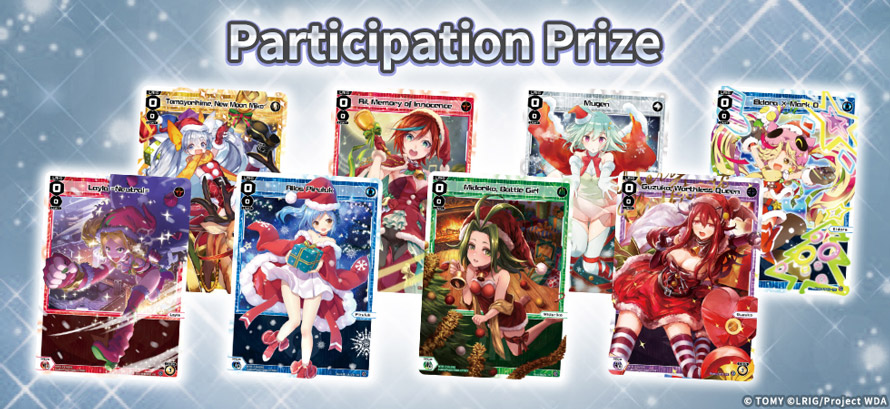 Participation Prize