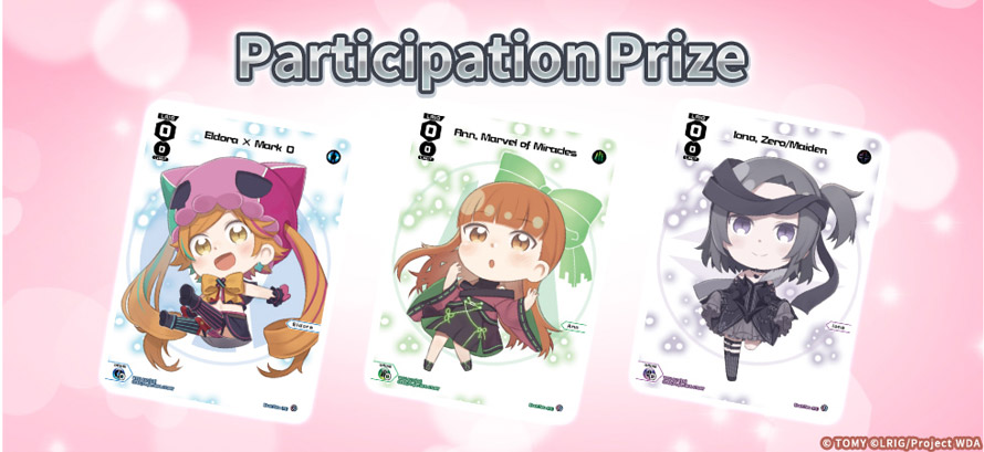 Participation Prize