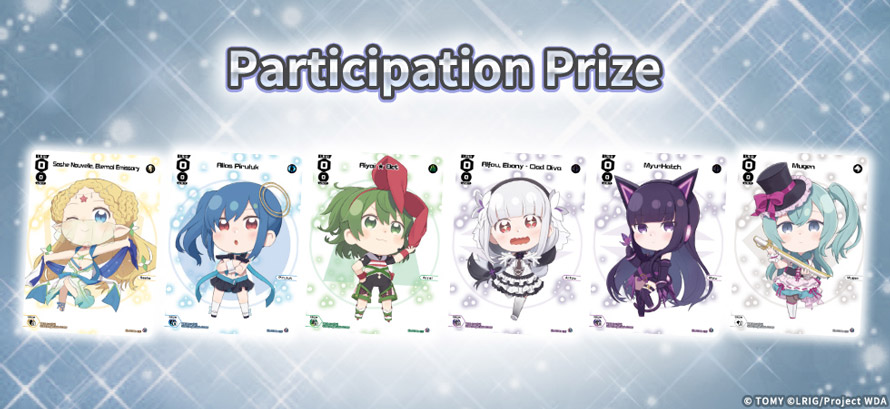 Participation Prize