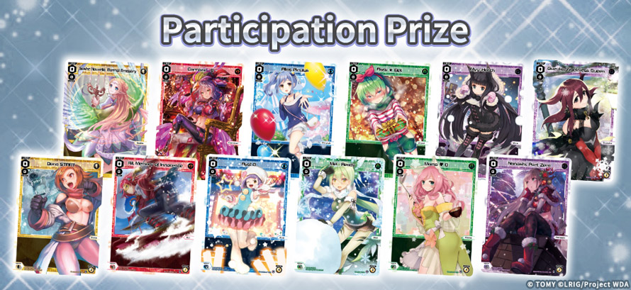 Participation Prize