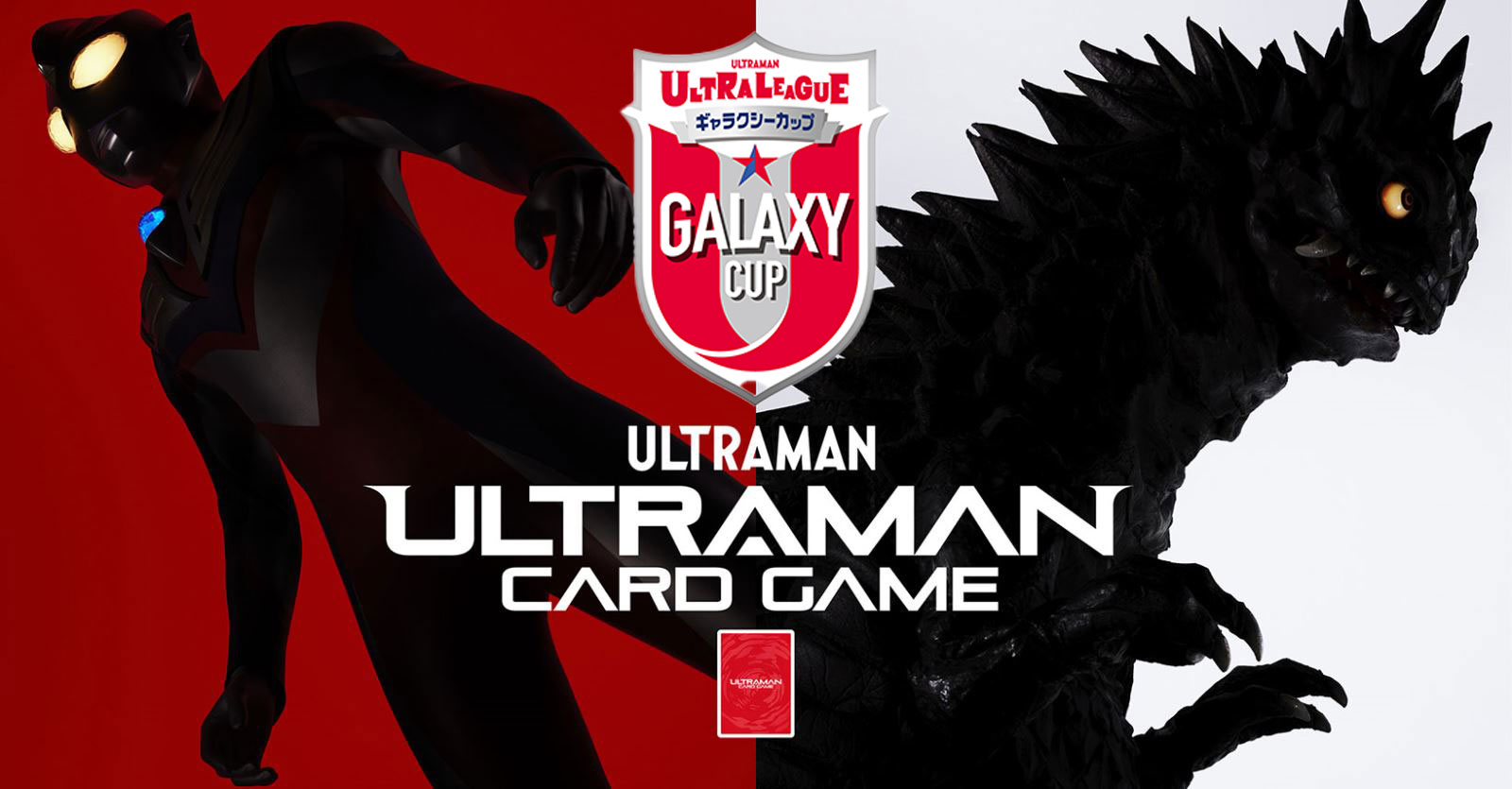 UCG公認大会 ギャラクシーカップ 上位賞 未来へ駆ける円弧【新品未使用品】 ウルトラマン カードゲーム on X: 